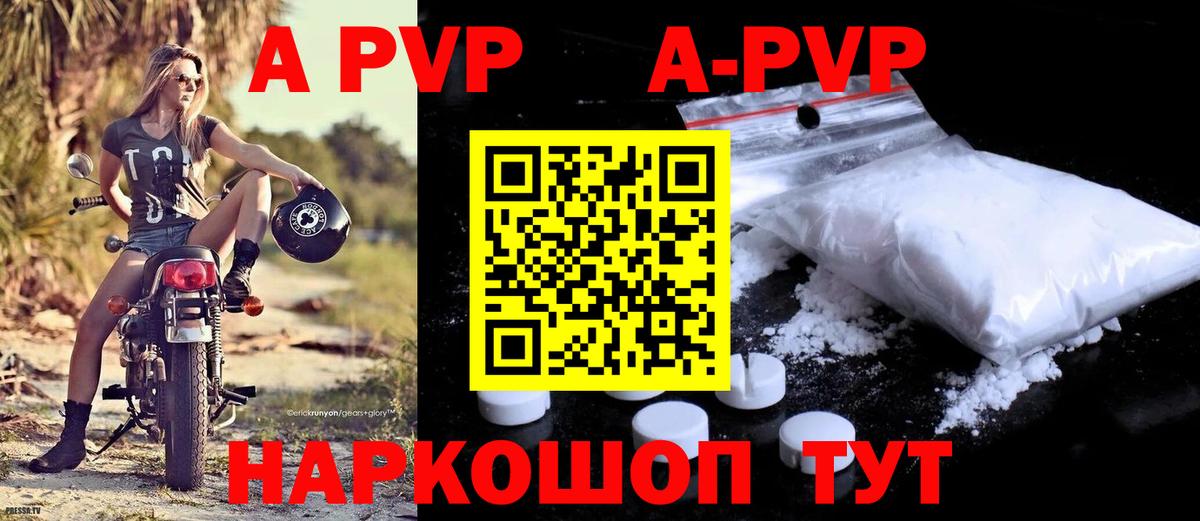 Alfa_PVP кристаллы Азнакаево