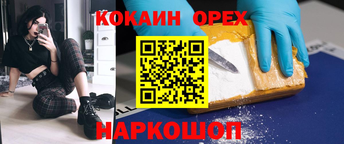 Cocaine Эквадор  Вход с VPN  Азнакаево 