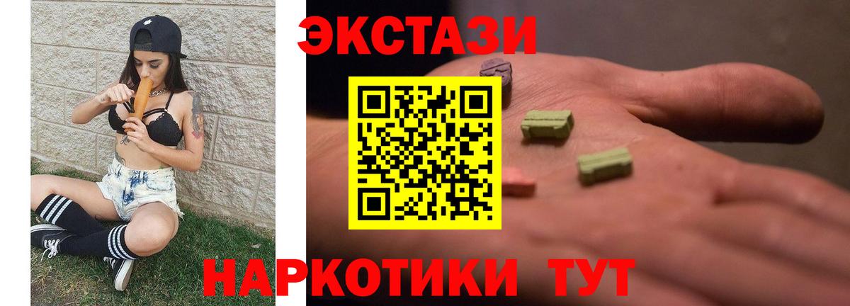 Ecstasy MDMA Азнакаево
