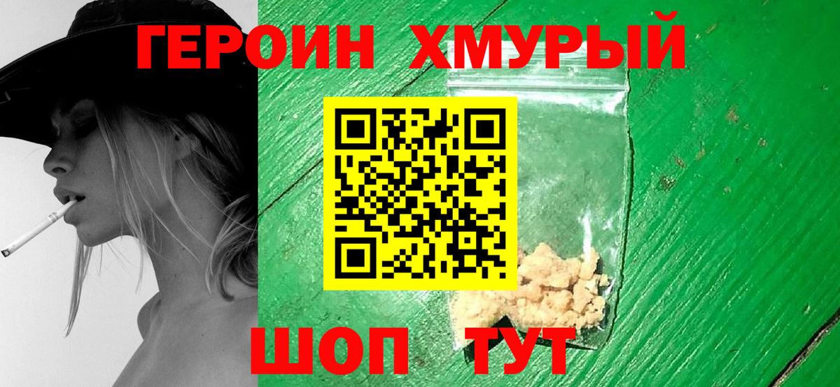 Героин  Вход с VPN  Азнакаево  ГЕРОИН хмурый 