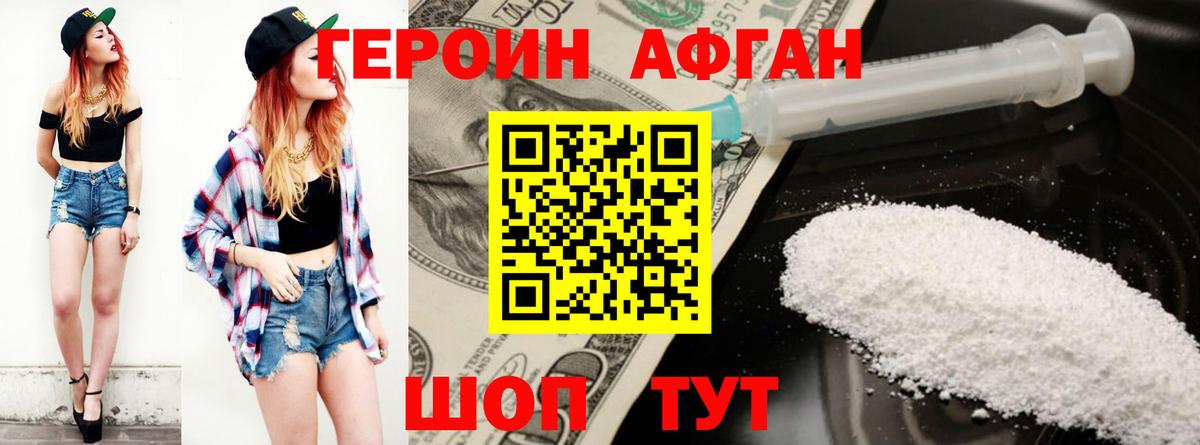 ГЕРОИН герыч Азнакаево