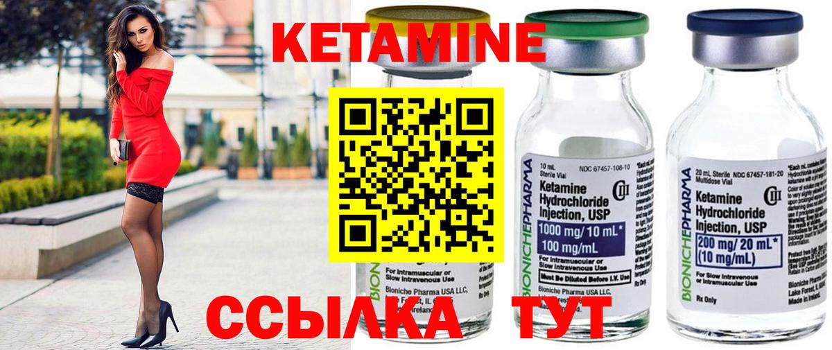 КЕТАМИН ketamine  Вход с VPN  omg маркетплейс  Азнакаево  КЕТАМИН VHQ 