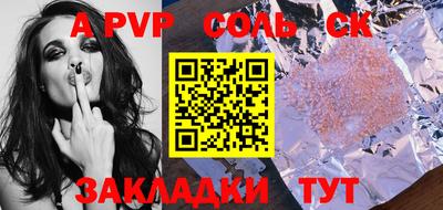 синтетический гашиш Шелехов
