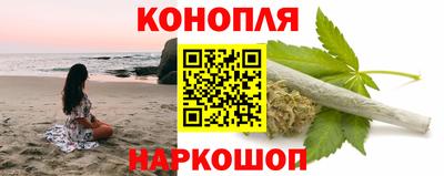 синтетический гашиш Шелехов