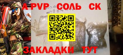 синтетический гашиш Шелехов