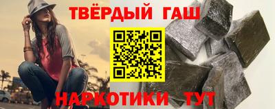 синтетический гашиш Шелехов