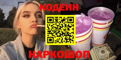 синтетический гашиш Шелехов