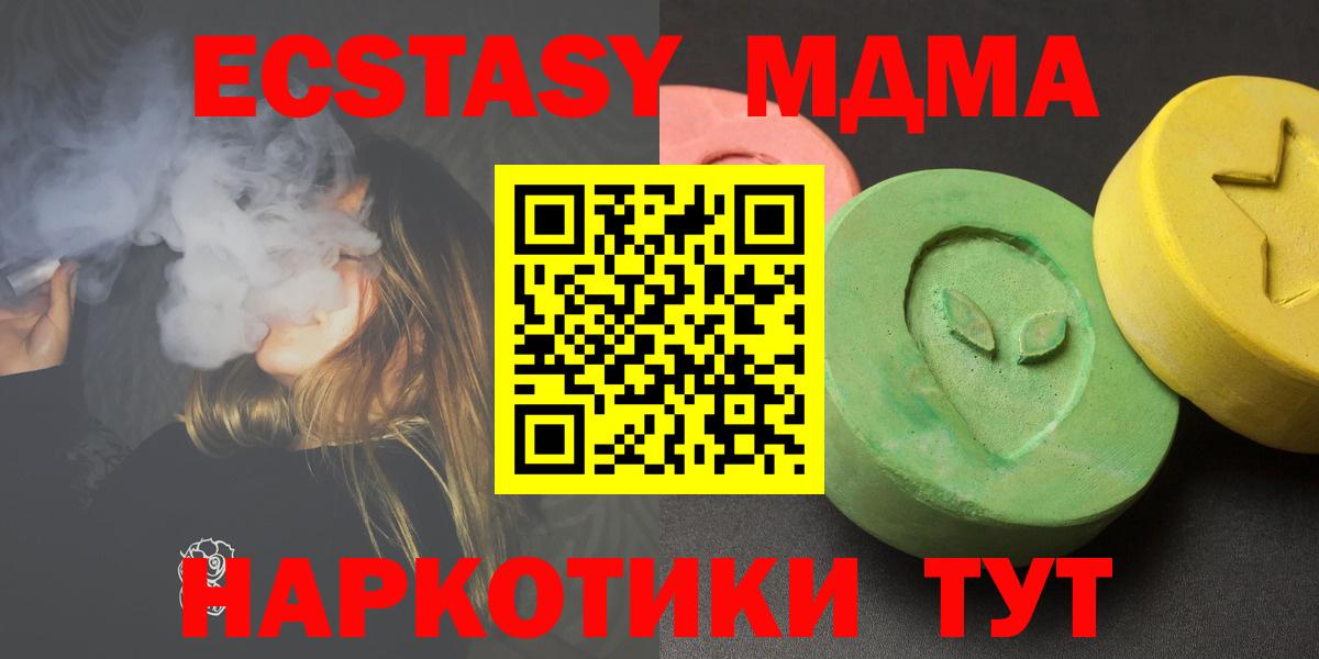 Азнакаево  МДМА кристаллы  MDMA  MDMA молли  Вход с VPN 