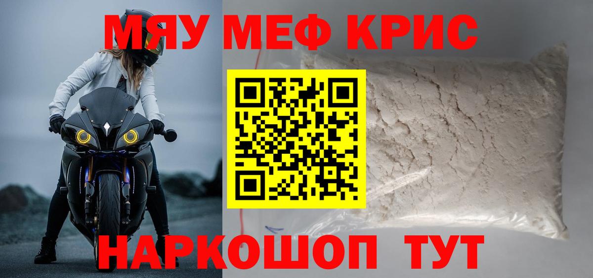 Мефедрон  Азнакаево