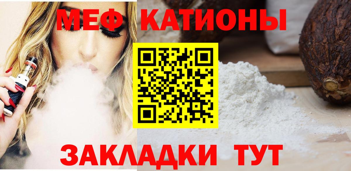 Меф mephedrone  Мефедрон 4 MMC  Азнакаево  Вход с VPN 