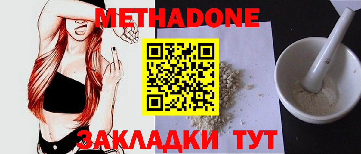 Метадон кристалл  МЕТАДОН VHQ  Азнакаево  Вход с VPN 