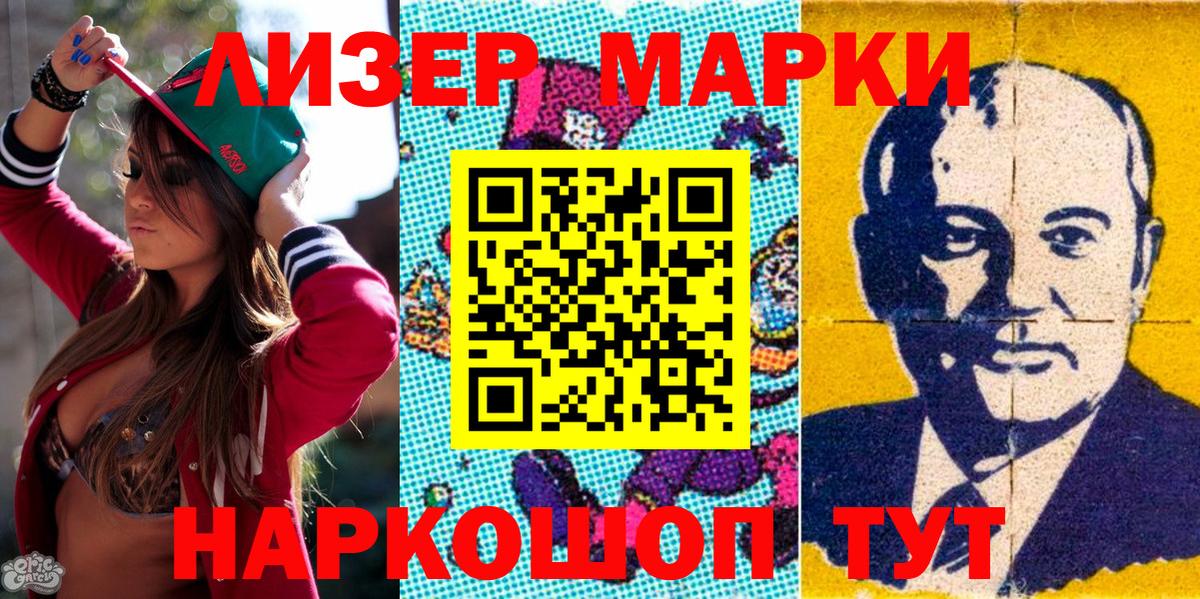Марки 25I-NBOMe 1500мкг  Вход с VPN  Наркотические марки  Азнакаево 