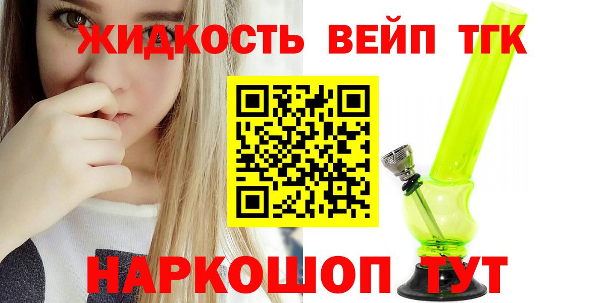 Дистиллят ТГК гашишное масло Азнакаево